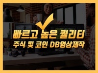 주식 코인 마케팅 - 크몽 서비스 검색