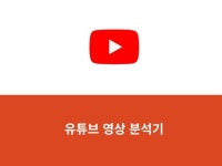 개발자 영상 - 크몽 서비스 검색
