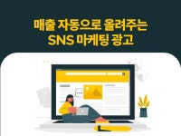 SNS 마케팅 - 크몽 서비스 검색