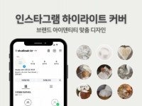 웹·모바일 디자인, 마케팅 디자인 전문가 스튜디오아이르 - 크몽
