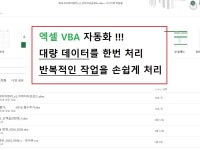 업무자동화엑셀 - 크몽 서비스 검색