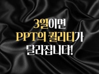 과제발표 - 크몽 서비스 검색