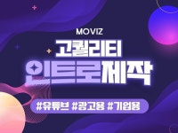 유튜브영상제작 - 크몽 서비스 검색