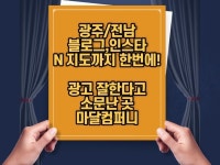 광고(퍼포먼스), 바이럴∙체험단 전문가 마달컴퍼니 - 크몽
