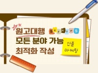 블로그 댓글 - 크몽 서비스 검색