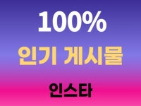 인스타 마케팅 - 크몽 서비스 검색