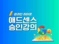 애드센스승인 - 크몽 서비스 검색