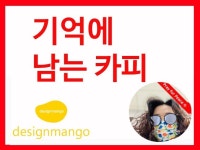 인쇄∙홍보물, 웹·모바일 디자인 전문가 주식회사디자인망고 - 크몽