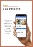 SNS 마케팅 외주:  3-SNS (Instagram + Facebook + Blog) 계정을 관리해드립니다 크몽
