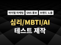 웹사이트 신규 제작, 웹사이트 개선·버그수정 전문가 3초연구소 - 크몽