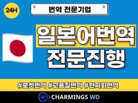 번역, 번역공증 전문가 차밍스워드 - 크몽