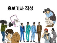 확실한 언론홍보 기사/인터뷰 진행 정확하고 확실한 홍보기사 드립니다  크몽 - 당신의 비즈니스를 도와드립니다 확실한 언론홍보 기사/인터뷰... 