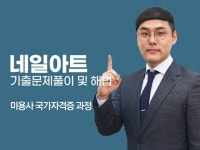 미용국가자격증 - 크몽 서비스 검색