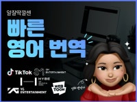 통역 영어 - 크몽 서비스 검색