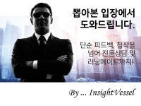 자소서·이력서 외주: 뽑아본 입장에서 효과적이고 신선한 자소서/이력서 피드백, 첨삭, 컨설팅 서비스를드립니다 크몽