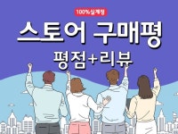 스마트스토어 - 크몽 서비스 검색