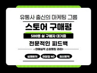바이럴∙체험단, 최적화 노출 전문가 나우모아애드 - 크몽