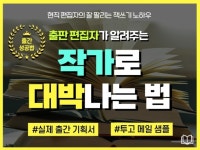 문서 교정, 콘텐츠 글쓰기 전문가 출판편집자 - 크몽