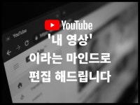 교육 영상 편집 - 크몽 서비스 검색
