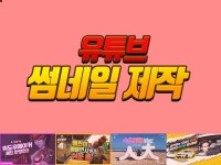 저렴하게 유튜브 영상 - 크몽 서비스 검색