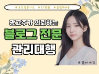 채널 활성화, 인스타그램 관리 전문가 부블마케팅 - 크몽