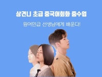 hsk중국어 - 크몽 서비스 검색