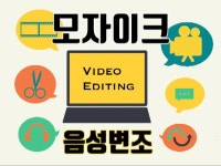 더빙·녹음, 영상제작 전문가 Bditor - 크몽