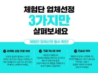 가성비 체험단을 제공해 드립니다. | 5,000원부터 시작 가능한 총 평점 0점의 마케팅, 체험단·기자단, 블로그 서비스 | 프리랜서마켓 No. 1 크몽