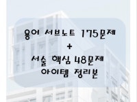 자격증 상담 전문가 부유한블루 - 크몽