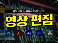 영상편집, 영상제작 전문가 도헤 - 크몽