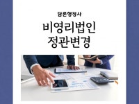 법무, 창업 자문 전문가 담론행정사 - 크몽