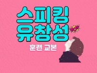 스피킹 - 크몽 서비스 검색