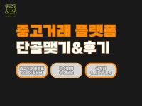 당근마켓 마케팅 - 크몽 서비스 검색