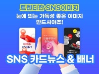 마케팅 디자인, 웹·모바일 디자인 전문가 바람2솔솔 - 크몽