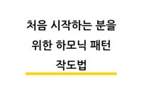 투잡·재테크 컨설팅 전문가 스택트레이딩 - 크몽