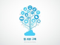 서버 및 기술지원 외주:  AWS(아마존웹서비스) 서버 세팅해드립니다 | 크몽