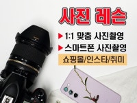스마트폰 촬영 - 크몽 서비스 검색