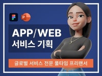 Genaro제나로 전문가의 포트폴리오 - 크몽