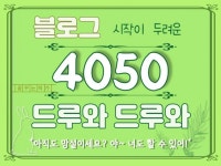 블로그 시작이 두려운 4050을 위한 블로그 안내서 - 크몽