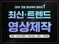 영상제작 전문가 영상제작여우하품스튜디오 - 크몽