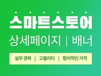 구매상승률 up · 정교하면서 깔끔한 디자인을 해 드립니다. | 5000원부터 시작 가능한 총 평점 5점의 디자인, 상세·이벤트 페이지, 상세... 