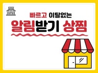 스마트스토어 상찜 - 크몽 서비스 검색