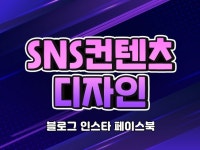 SNS컨텐츠 - 크몽 서비스 검색