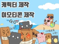 카톡이모티콘 - 크몽 서비스 검색
