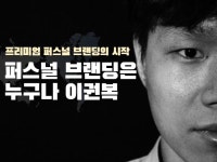 비즈니스컨설팅, 창업·경영진단, 전문가 꿈꾸는자본가님을 크몽에서 만나보세요 | 프리랜서마켓 No. 1 크몽