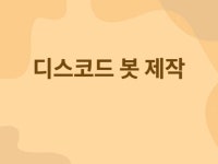 블로그 중급 - 크몽 서비스 검색