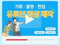 유튜브 채널 구매 - 크몽 서비스 검색