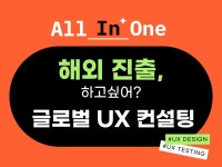 디자인 컨설팅 - 크몽 서비스 검색