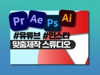유튜브 콘텐츠 제작만큼은 만족도 있게 해 드립니다. - 크몽