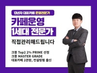 카페홍보대행 - 크몽 서비스 검색